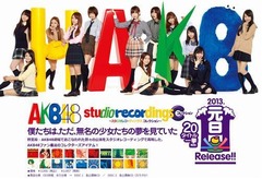 AKBがアルバム19作同時TOP100、マイケルやビートルズ抜き歴代No.1に。