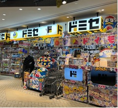 昨年8月オープンのドン・キホーテ新業態「ドミセ」1号店、想定売上届かず閉店