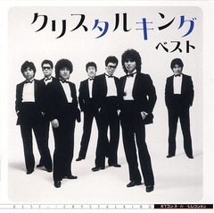 「大都会」高音を草野球で失う、元クリスタルキング田中昌之の悲劇。