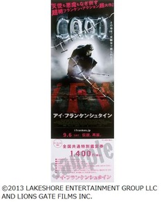 高須院長が監修の&ldquo;フラン券&rdquo;、紙券縫合の100枚限定映画鑑賞券。