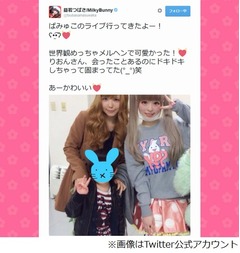 益若とセカオワ深瀬に交際報道、今秋頃よりネットで目撃談相次ぐ。