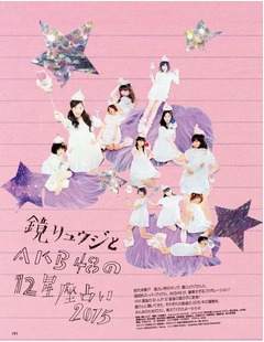 AKBの&ldquo;ViViっぽい&rdquo;選抜12人、初登場メンバー多く終始ノリノリで撮影。