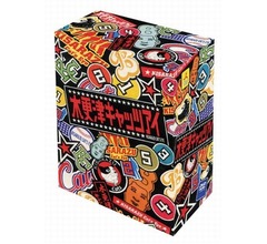 岡田准一＆櫻井翔「木更津キャッツアイ」語る