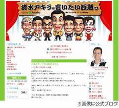 清水アキラが接触事故を謝罪「お騒がせして申し訳ありません」。