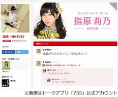 フット後藤下ネタに指原大笑い、&ldquo;事後&rdquo;にタバコを吸っていたら&hellip;。