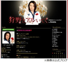 狩野英孝にハニートラップ危機、離婚後にデートした女性が会話録音。