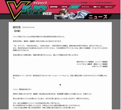 「電影少女」桂正和氏が鳥山明さん追悼「面白い人だった。すけべで、可愛くて、毒舌で、謙虚で」