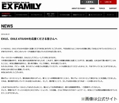 EXILE・ATSUSHI「活動拠点を海外に」と発表