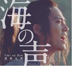 生田斗真「桐谷健太を紅白に出したのはオレ」