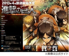「進撃の巨人」は2クール放送、アニメのTwitter公式アカウントが告知。