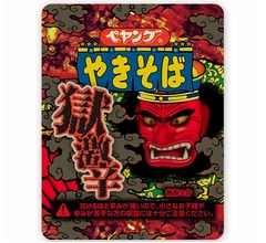 &ldquo;ペヤング史上最強&rdquo;の「獄激辛やきそば」