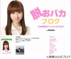 AKB小林香菜が壊死性リンパ節炎、39度超える高熱が約10日間続く。
