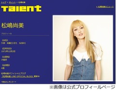 松嶋尚美の素敵な結婚記念日、寝る前に夫と握手「今年も仲良くしよな！」。