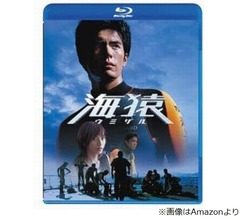 伊藤英明「『海猿』は僕にとって一生の財産です」「自分の宝物」