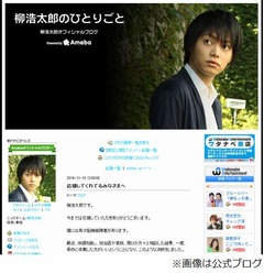 柳浩太郎が芸能活動休業発表、「テニミュ」越前リョーマ役などで活躍。