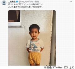 二宮和也が披露した&ldquo;チビにのさん&rdquo;に大反響「かわいい！かわいい！」