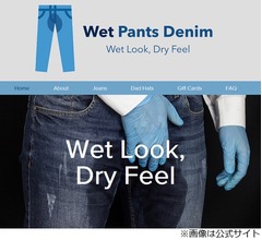 &ldquo;お漏らしジーンズ&rdquo;新デニムブランドが誕生