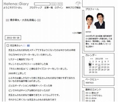 博多華丸が児玉清さんに感謝「どこをどう紐解いても児玉さんだらけです」。