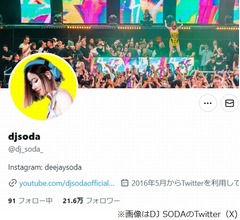 DJ SODA、6歳の頃&ldquo;強盗から性暴力&rdquo;告白&hellip;反日疑惑にも言及