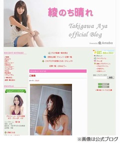 グラドル滝川綾が芸能界を引退、モーニング娘。生田衣梨奈の従姉。