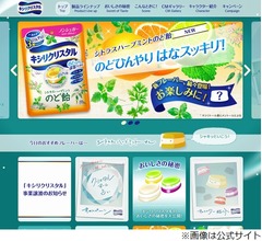 「キシリクリスタル」が春日井製菓に&ldquo;移籍&rdquo;