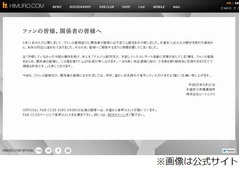 氷室京介が実家火災をお詫び、アルバム制作やコンサートに支障で。