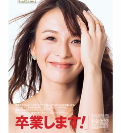 舞川あいくが「CanCam」卒業、在籍6年間トップモデルとして活躍。