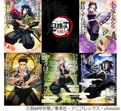 アニメ「鬼滅の刃」新章「柱稽古編」は2024年春、初回は1時間スペシャルで