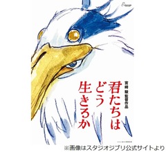 三谷幸喜氏、ジブリの&ldquo;宣伝しない宣伝&rdquo;を「僕もやりたい」