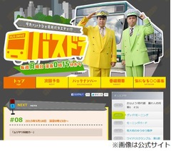 ブラマヨ小杉の&ldquo;裏切り行為&rdquo;、減量協力のジムで女性会員に手を出す。