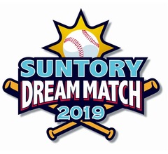 「サントリードリームマッチ」由伸や井川、岩瀬ら初参戦