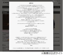CHAGE and ASKAが活動再開へ、35周年に向け2009年1月以来4年ぶり。