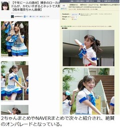 &ldquo;天使すぎる&rdquo;橋本環奈に騒然、福岡のアイドルグループメンバー。