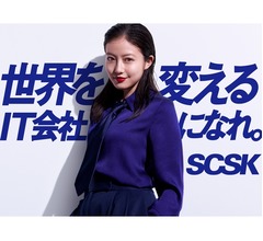 今田美桜、白バック＆寄りでセリフだけを伝えるCMで&ldquo;ビッグマウス&rdquo;