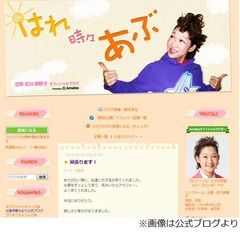 北陽の虻川美穂子が第1子妊娠「私達にも子宝が来てくれました」。