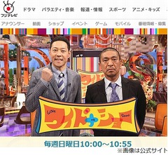 「またワイドナショーの呪いか&hellip;」とざわざわ