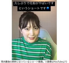 本田翼、最近YouTube「ほんだのばいく」を&ldquo;更新していない理由&rdquo;説明
