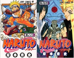 人気マンガ「NARUTO」が完結へ、ジャンプ11月10日発売号で歴史に幕。