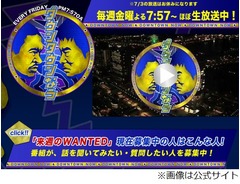 浜田雅功&ldquo;麻薬密輸&rdquo;疑われる、長時間のフライトでずっと寝ていたら&hellip;。