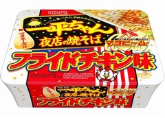 フライドチキン風カップ焼そば、「明星 一平ちゃん夜店の焼そば」で。