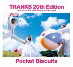 千秋「ポケビのこと、忘れないでね」