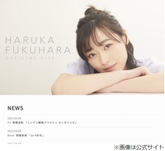 &ldquo;まいんちゃん（福原遥）&rdquo;見て育ったAdo、「かわいいお姉ちゃんだ」と思っていた