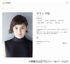 ホラン千秋、いつか石原良純のポジションになりたい「好感度も無視」