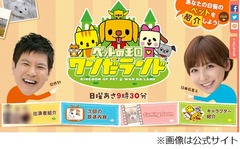 篠田麻里子ニコッと「横チン」、Kis-My-Ft2横尾渉のあだ名を命名。