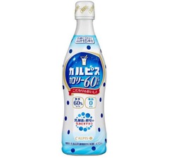カロリー60％オフのカルピス、しっかりしたコクとおいしさはそのまま。