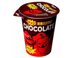 &ldquo;チョコがけ&rdquo;の暴君ハバネロ、甘さと辛さの絶妙なハーモニー。