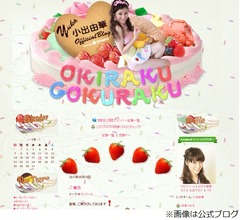 &ldquo;ルーガちゃん&rdquo;小出由華がデンマークで出産