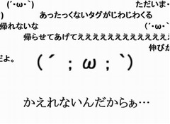 替歌「かえれないんだからぁ」、あったかくない&ldquo;社畜&rdquo;アレンジ。