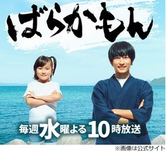 杉野遥亮、「ばらかもん」舞台の五島列島で&ldquo;1番印象に残っている食べ物&rdquo;