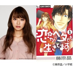 内田理央、人の男取りたい&ldquo;小悪魔&rdquo;受付嬢役